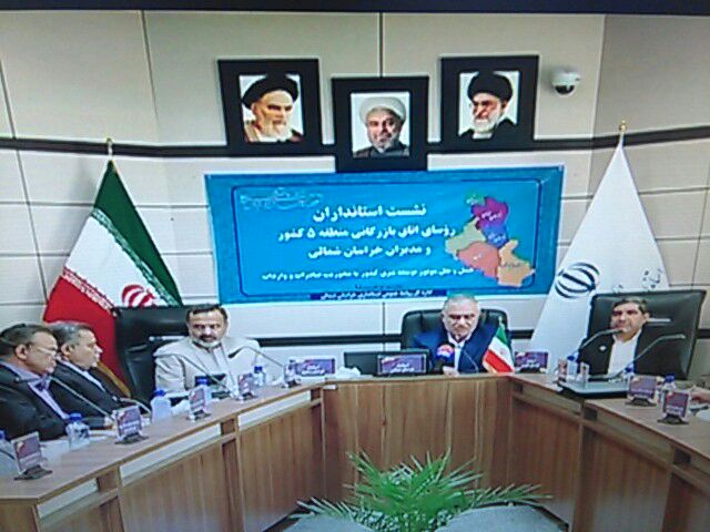 پایان نشست استانداران منطقه 5 کشور در بجنورد