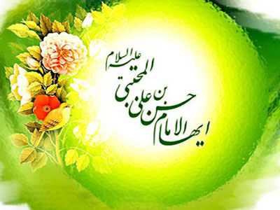 15 رمضان میلاد امام حسن مجتبی (ع)