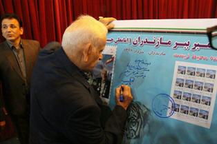 رونمایی از تمبر ببر  مازندران