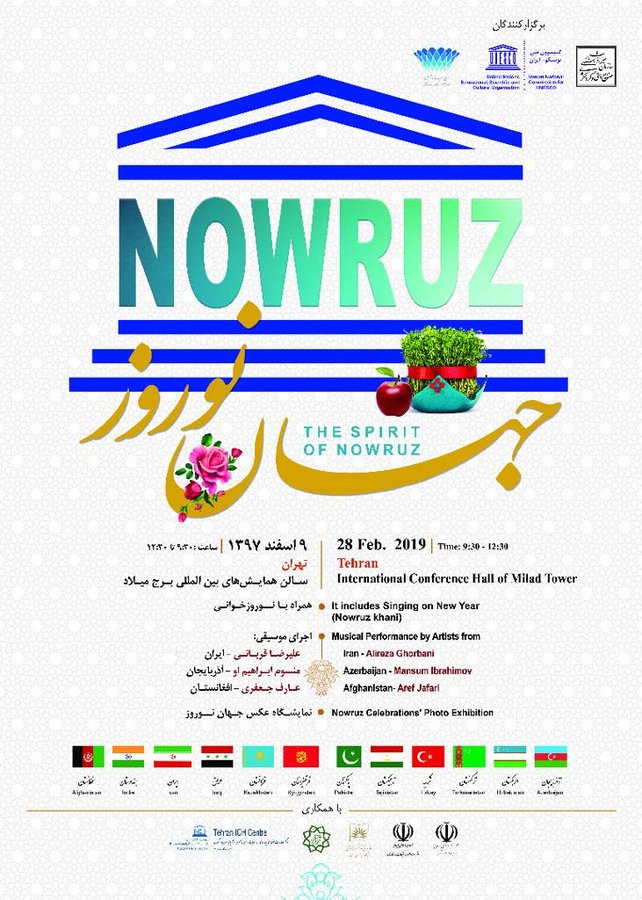 جشن نوروز و نمایشگاه دست آفرین جشن نوروز و نمایشگاه دست آفرین