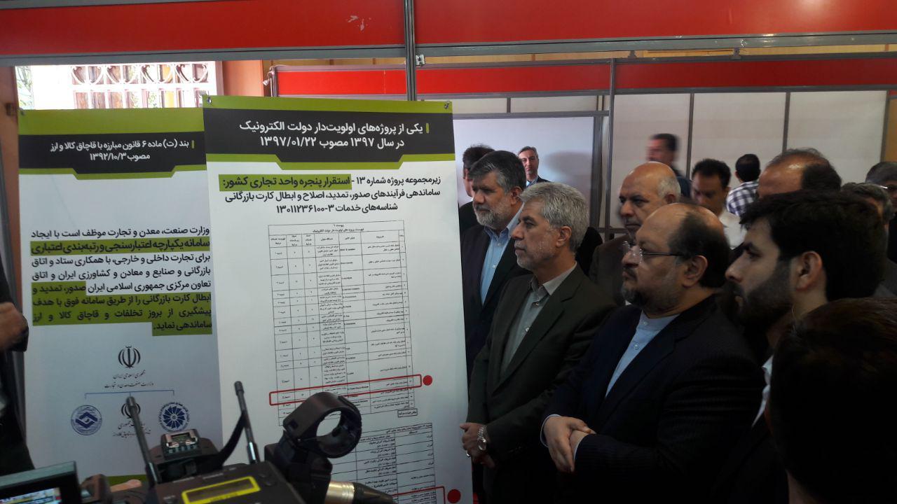 رونمایی از سامانه های جامع تجارت کشور