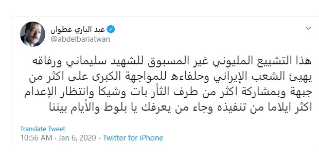 بازتاب رستاخیز مردم ایران در تشییع پیکر سپهبد سلیمانی (۸)