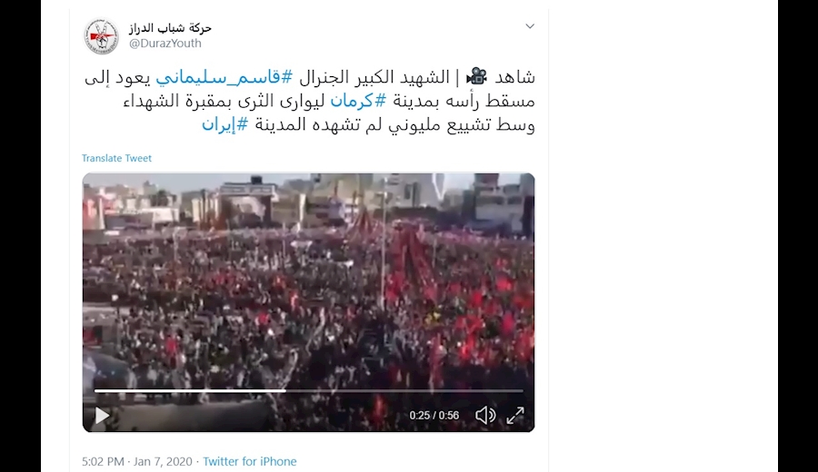 بازتاب رستاخیز مردم ایران در تشییع پیکر سپهبد سلیمانی (۱۲)