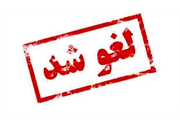 سردرگمي والدين و دانش آموزان در پي تغيير تصميم ستاد مديريت بحران