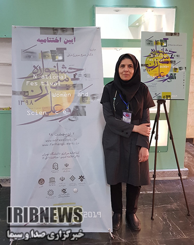 دانشیار دانشگاه شهرکرد برگزیده جشنواره ملی زن و علم