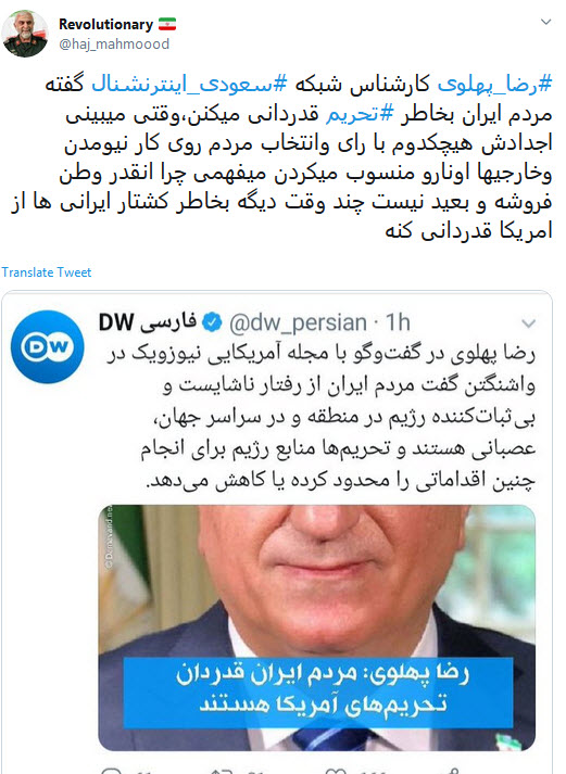 خشم کاربران از خیانت جدید ربع پهلوی به مردم ایران