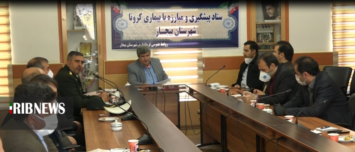 بازگشایی مشاغل و صنوف بیجار بازگشایی مشاغل و صنوف بیجار