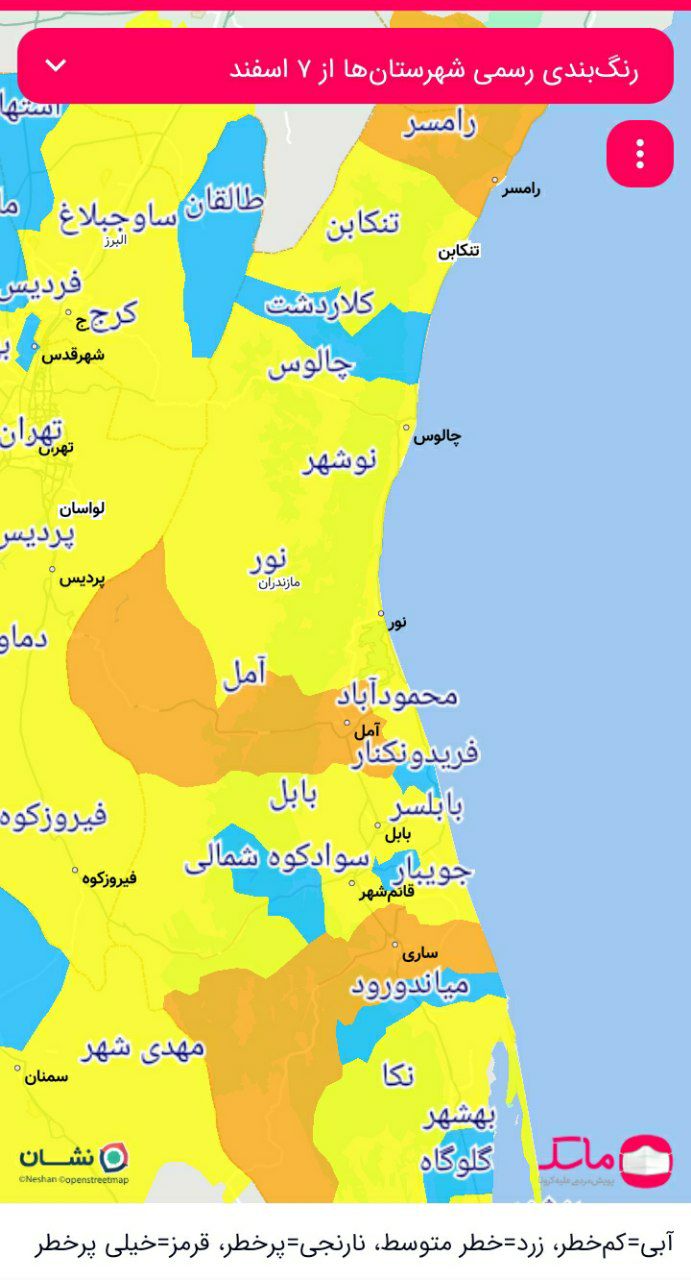 اعلام رنگ بندی جدید کرونایی در استان مازندران