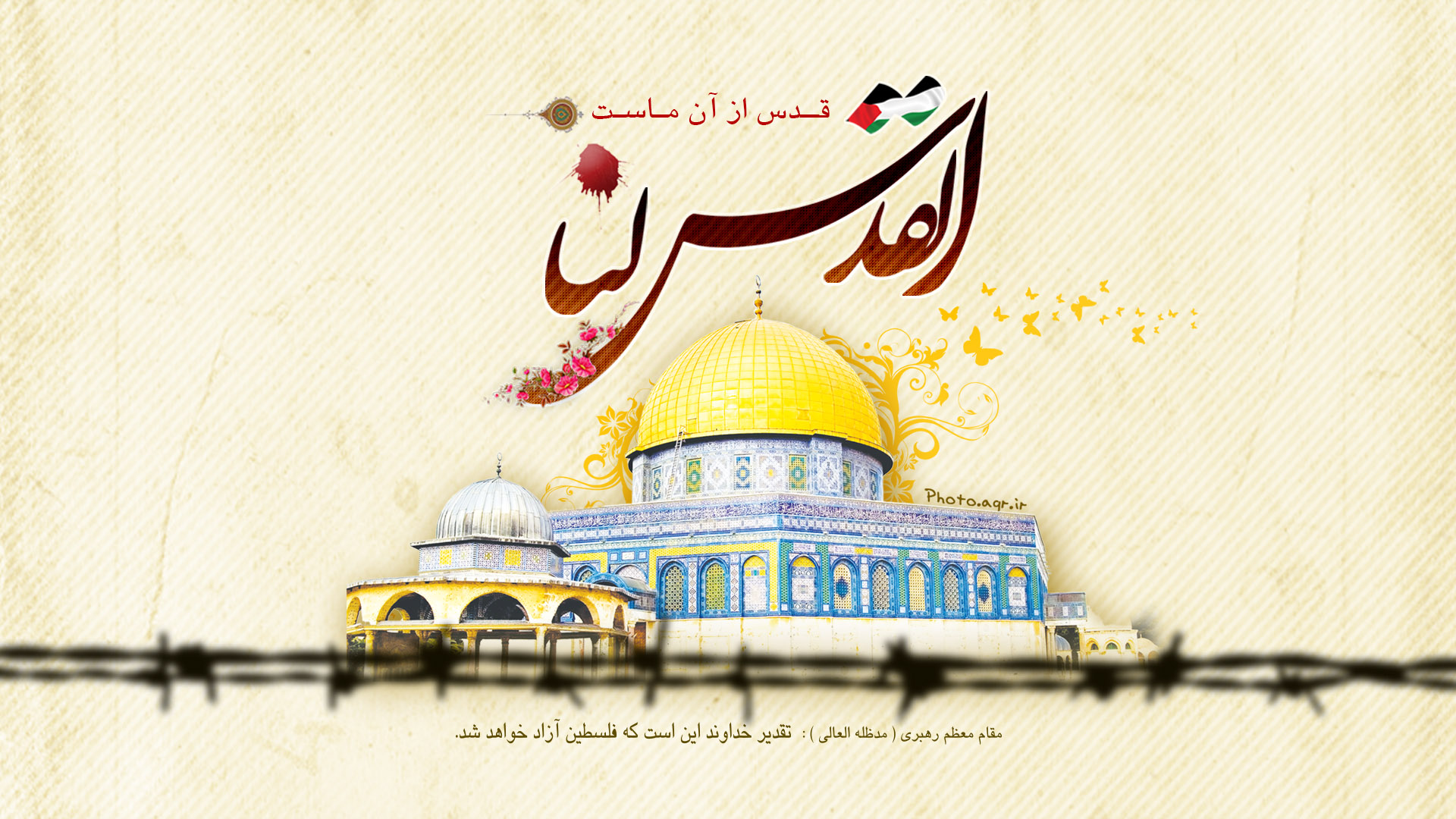 روز قدس؛ محور مقاومت، واکسن کووید_۱۹۴۸