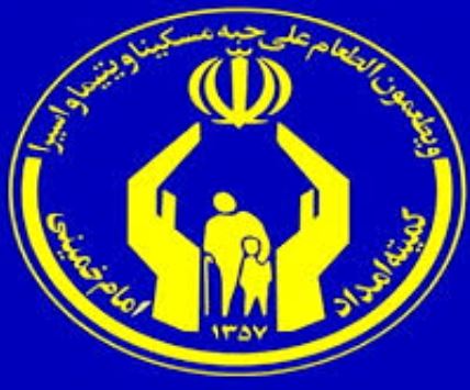 توزیع ۴۰۰۰ پرس غذای گرم در بین نیازمندان نیری توزیع ۴۰۰۰ پرس غذای گرم در بین نیازمندان نیری