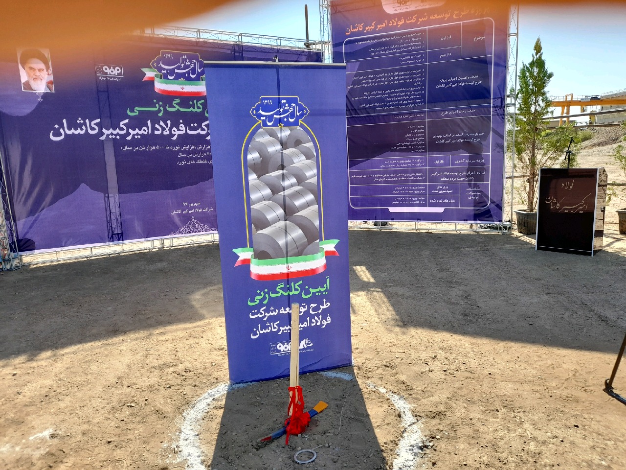 کاشان قطب صنعتی کشور