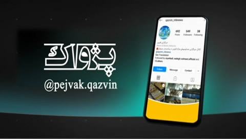 همراه با اولین پژواک ۱۴۰۱ با چند موضوع نوروزی