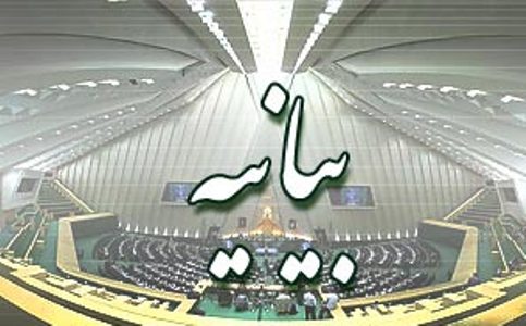 بیانیه نمایندگان مجلس در حمایت از حضوری شدن آموزش