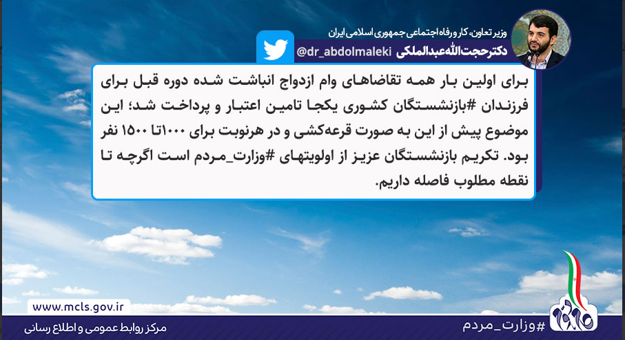 وام ازدواج فرزندان بازنشستگان کشوری پرداخت شد