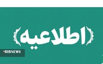 برای اعتراض به دهک بندی  یارانه به کجا مراجعه کنیم ؟