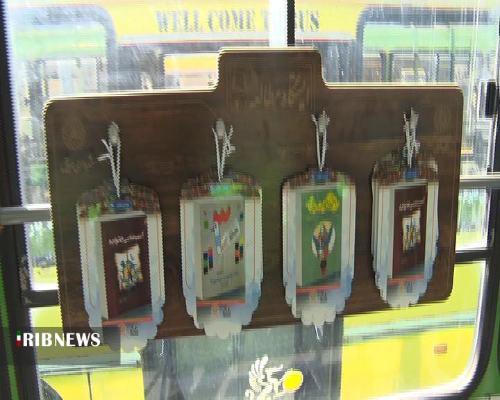 راه اندازی ایستگاه مطالعه کتاب در اتوبوس های اردبیل راه اندازی ایستگاه مطالعه کتاب در اتوبوس های اردبیل