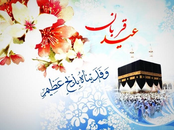 عید قربان، جلوه زیبای تعبد در برابر معبود