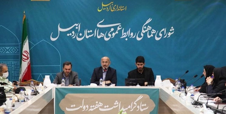 شورای هماهنگی روابط عمومی های استان