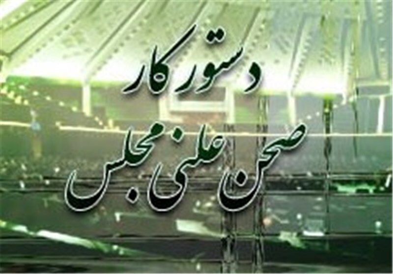 لایحه پیشگیری از آسیب‌دیدگی زنان و ارتقاء امنیت آنان بررسی می شود