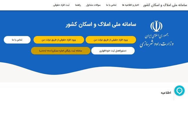 امکان دریافت کد رهگیری اجاره بدون مراجعه به دفتر املاک