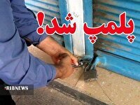 ۲ واحد‌کافی شاپ متخلف در اسفراین پلمب شد