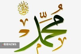 ۲۷.۳ درصد از مردان خراسان‌شمالی نام محمد دارند