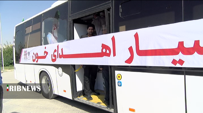 تحویل دو دستگاه اتوبوس سیار اهدای خون به خراسان شمالی