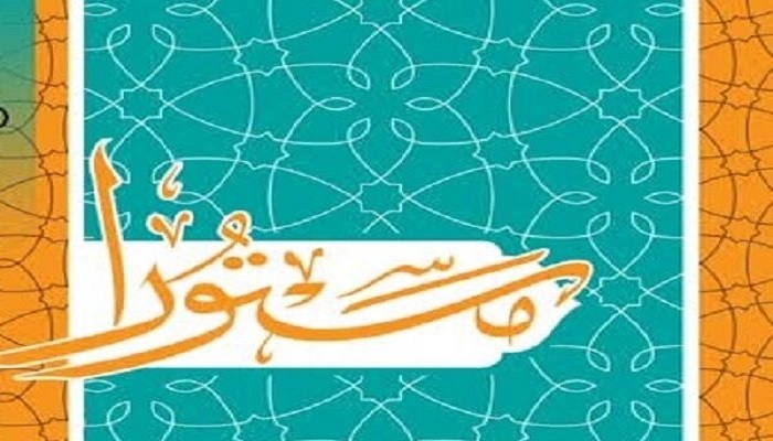 اجرای طرح مستورا با حضور ۷۰ هزار دانش آموز در سراسر کشور