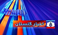 جشن شکرانه برداشت محصولات کشاورزی زمستانه در بالا جاده کردکوی