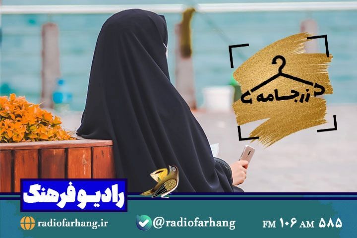 نگاهی به چند برنامه امروز رادیو فرهنگ