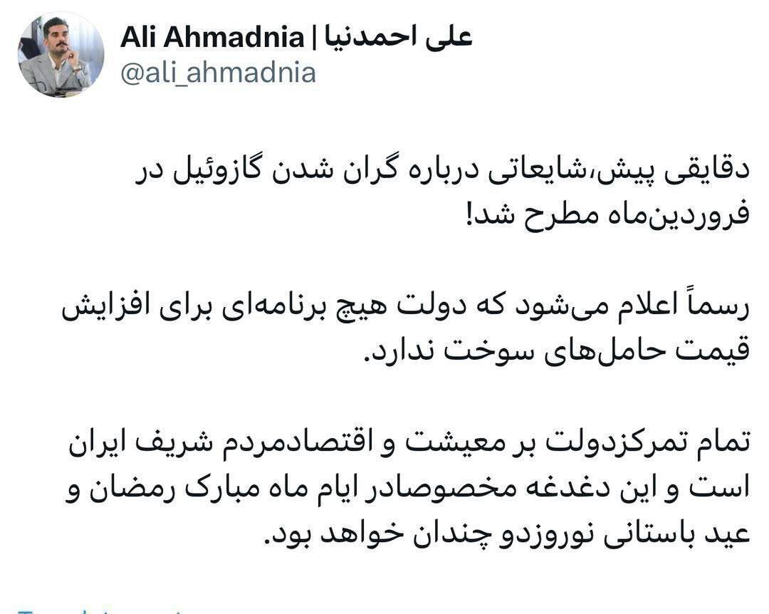 ادعای گرانی گازوئیل در فروردین تکذیب شد*** مهم