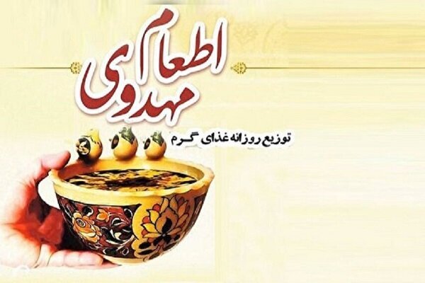 آغاز به کار ۱۲۰ آشپزخانه اطعام مهدوی در هرمزگان