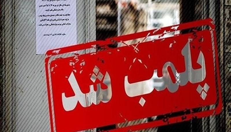 پلمب هفت واحد اقامتی درآذربایجان‌ غربی