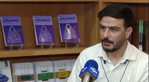 کتاب «آن صخره مرجانی» کنکاش در مطبوعات قبل از انقلاب