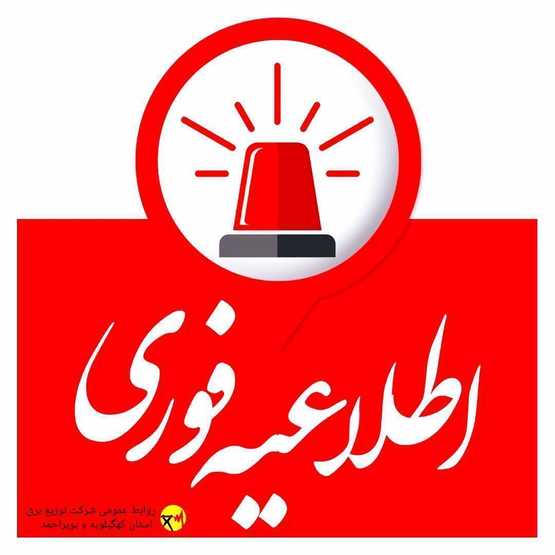 قطعی برق در چرام