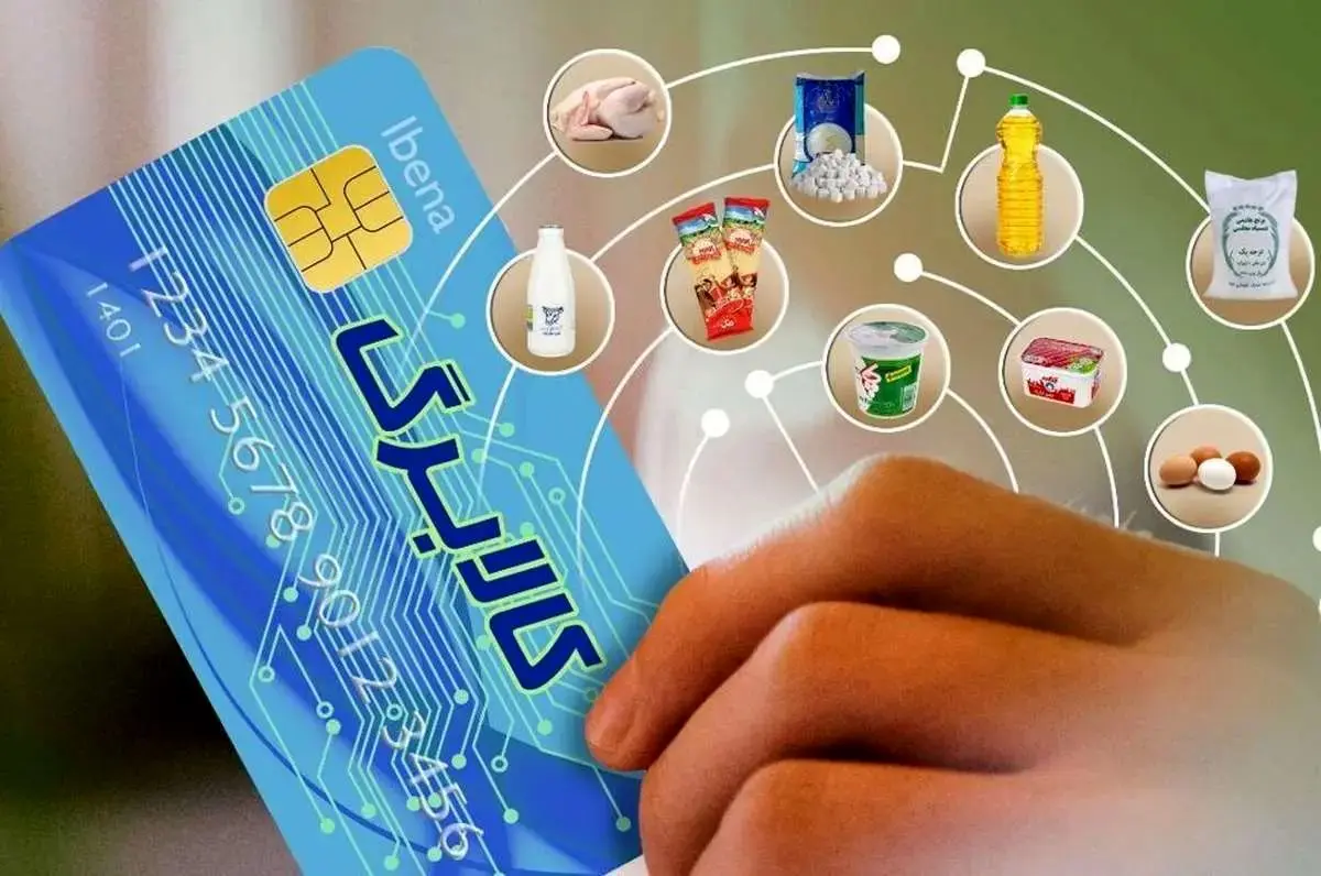 تمدید اعتبار کالابرگ دی ماه تا پایان فروردین تمدید اعتبار کالابرگ دی ماه تا پایان فروردین