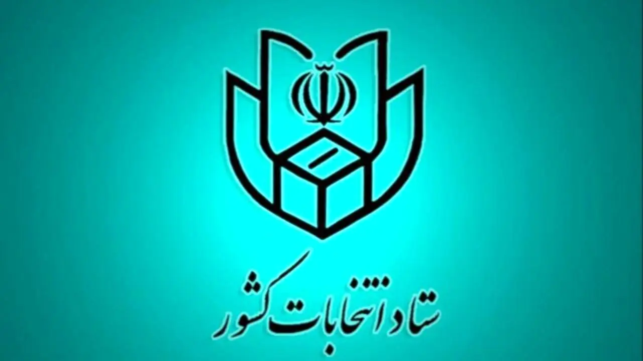 ثبت نام ۳۲ داوطلب برای انتخابات شورای شهر در شهرستان جویم