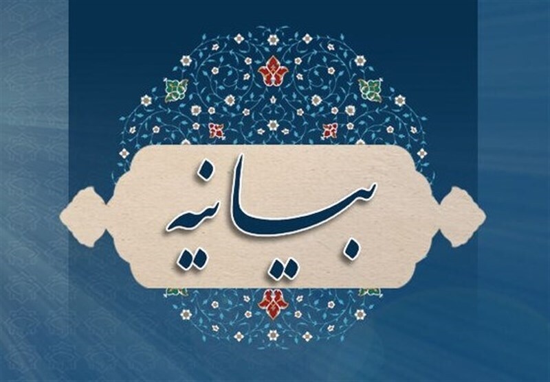 بیانیه شورای عالی امنیت ملی ایران بیانیه شورای عالی امنیت ملی ایران