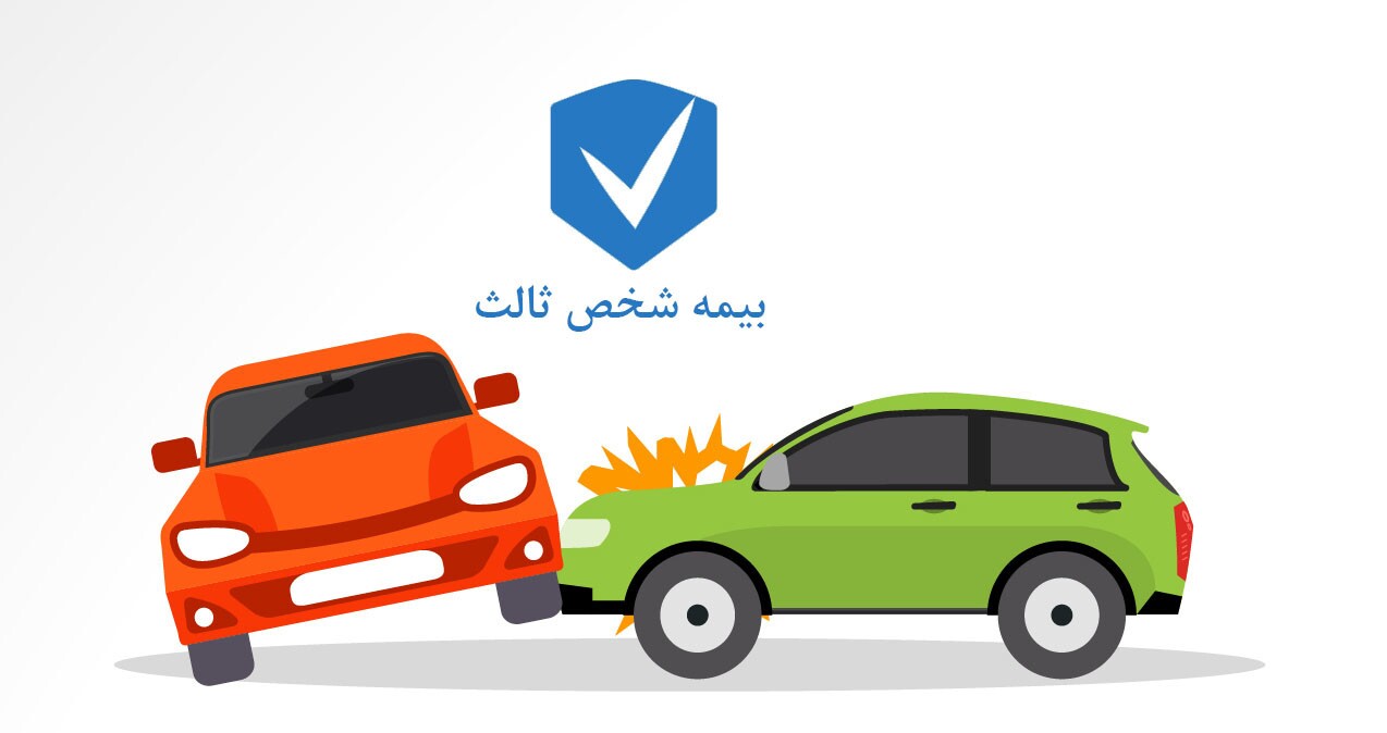 افزایش حق بیمه شخص ثالث و دردسرهای مردم افزایش حق بیمه شخص ثالث و دردسرهای مردم