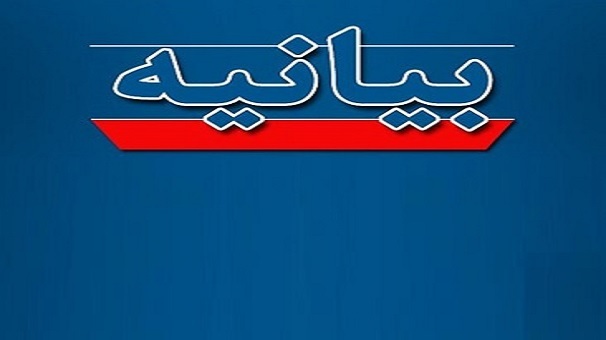 بیانیه جهاددانشگاهی در پی حمله تروریستی رژیم صهیونیستی