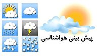 ماندگاری پدیده گرد وغبار در آسمان لرستان