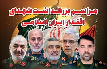 پیمان با شهدای اقتدار ایران در ایلام