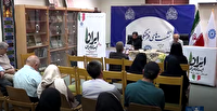 برگزاری رویداد ملی ایستاده برای ایران در اهواز