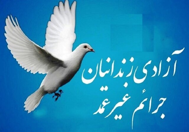 نذر خیر یزدی برای آزادی 
