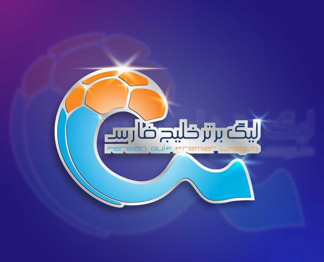 اعلام زمان قرعه کشی لیگ برتر فوتبال ایران جام خلیج فارس