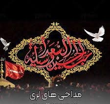 تولید ۷ قطعه نوحه لری ویژه اربعین در واحد شعر و موسیقی شبکه دنا