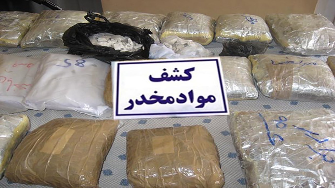 کشف بیش از ۱۲۷ کیلوگرم انواع مواد مخدر در لرستان کشف بیش از ۱۲۷ کیلوگرم انواع مواد مخدر در لرستان