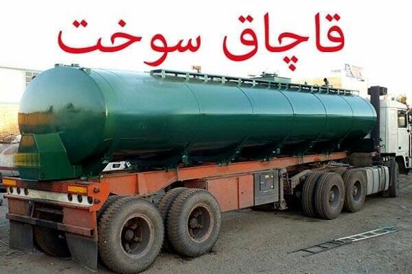 کشف ۹ هزار لیتر گازوئیل قاچاق در ازنا کشف ۹ هزار لیتر گازوئیل قاچاق در ازنا
