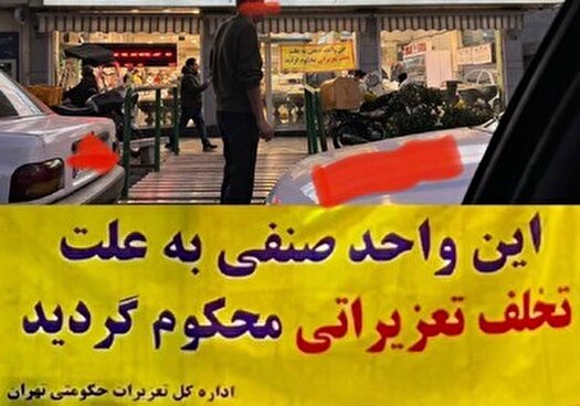 برخورد تعزیراتی با افزایش بی‌رویه قیمت کالا‌ها