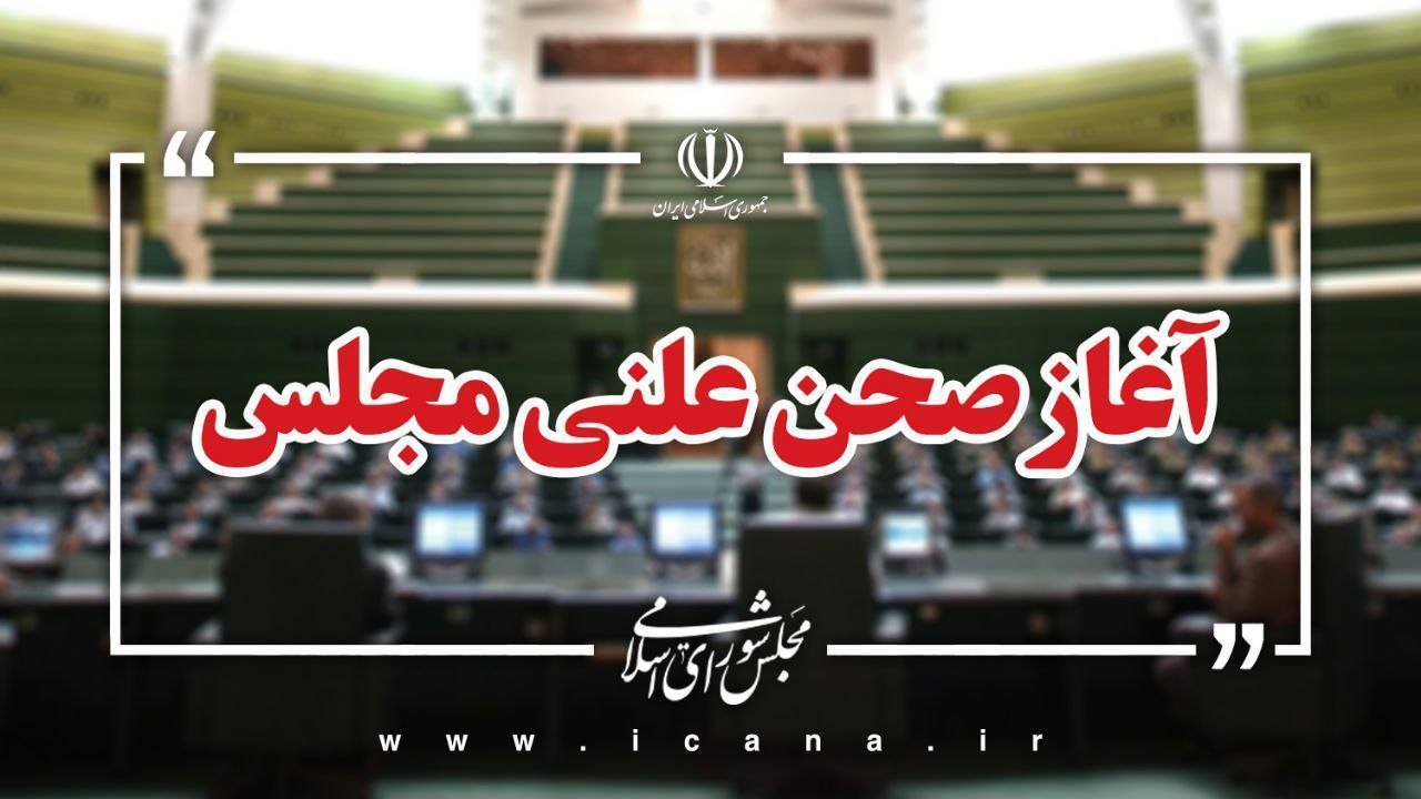 لایحه سازمان ملی مهاجرت بررسی می شود
